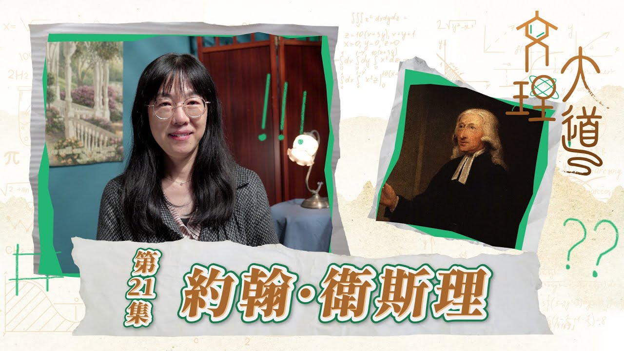約翰·衛斯理
