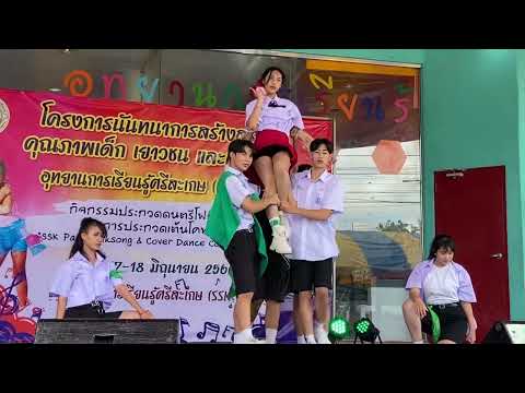 ENIGMA | SSK Park cover dance 2023