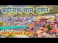 Badrinath 2025 How To Visit Badrinath 2025 Place To Visit Near Badrinath Temple