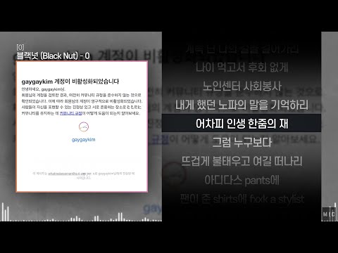 블랙넛(Black Nut) - 0ㅣ Lyrics / 가사