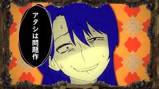 アタシは問題作(atashi wa mondaisaku)／Yshida(cover)