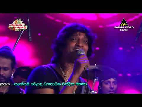 Miyuru Kalpana Lelum Rthnayake Flashback Vegetable Night 2017