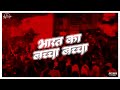 Bharat Ka Baccha Baccha Jay Shree Ram Ramnavmi Whatsapp Status 2020
