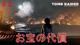 【シャドウオブトゥーレイダー】実況 災害でまちがとんでもないことになった！♯２