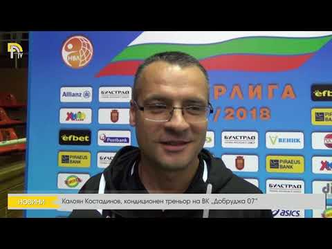 „Добруджа 07” остава на шесто място в Суперлигата