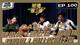 [討論] 17直播鋼鐵人呂政儒 訴說本季低潮心聲