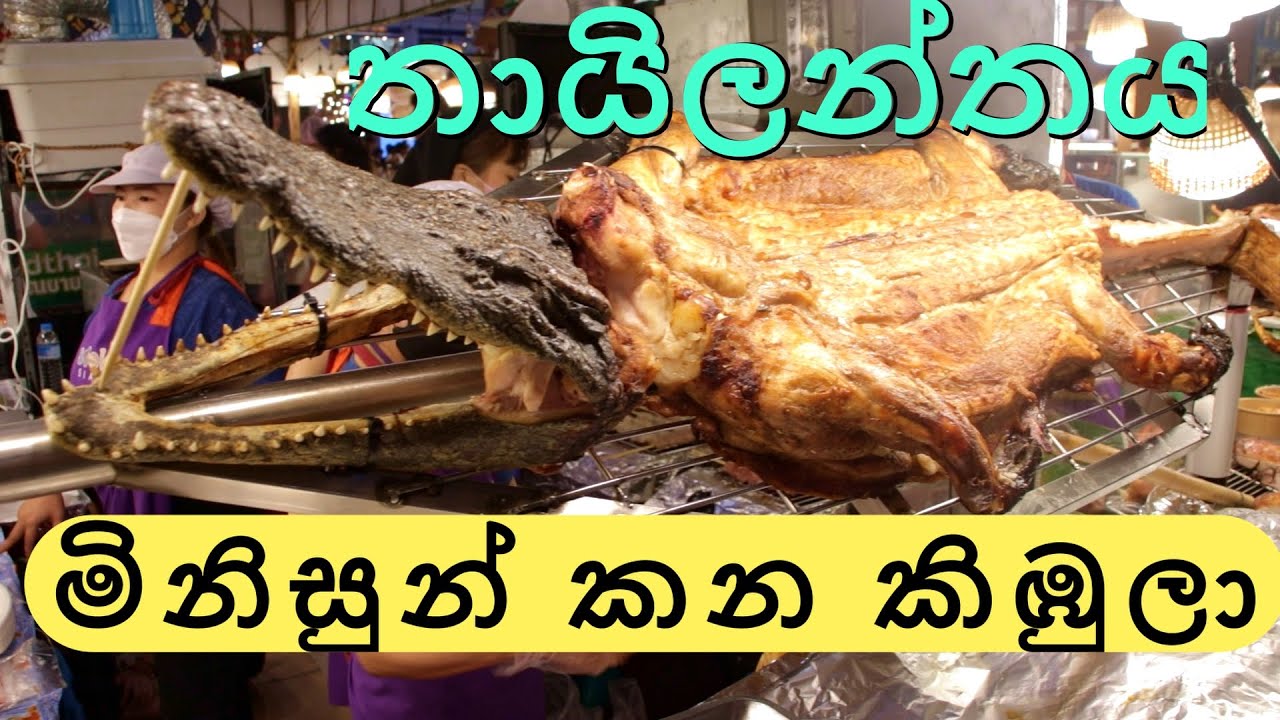 තායිලන්තයේ මා සමඟ  | ICONSIAM VLOG BANGKOK