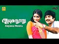 ஆயிசு நூறு | Aayusu Nooru Full Movie HD | பாண்டியராஜன், ரஞ்சினி,