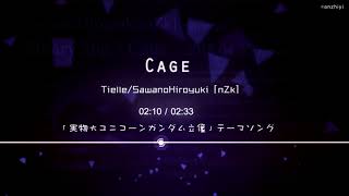 【180425】【机动战士高达独角兽】【CAGE】Tielle/SawanoHiroyuki[nZk] 中英歌詞 [LYRICS]