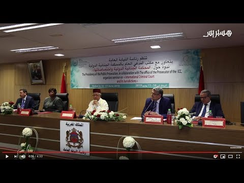 النيابة تلامس العدالة العالمية في عمل المحكمة الجنائية الدولية