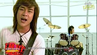 ขอใช้คำว่าแฟนก่อน – So Cool