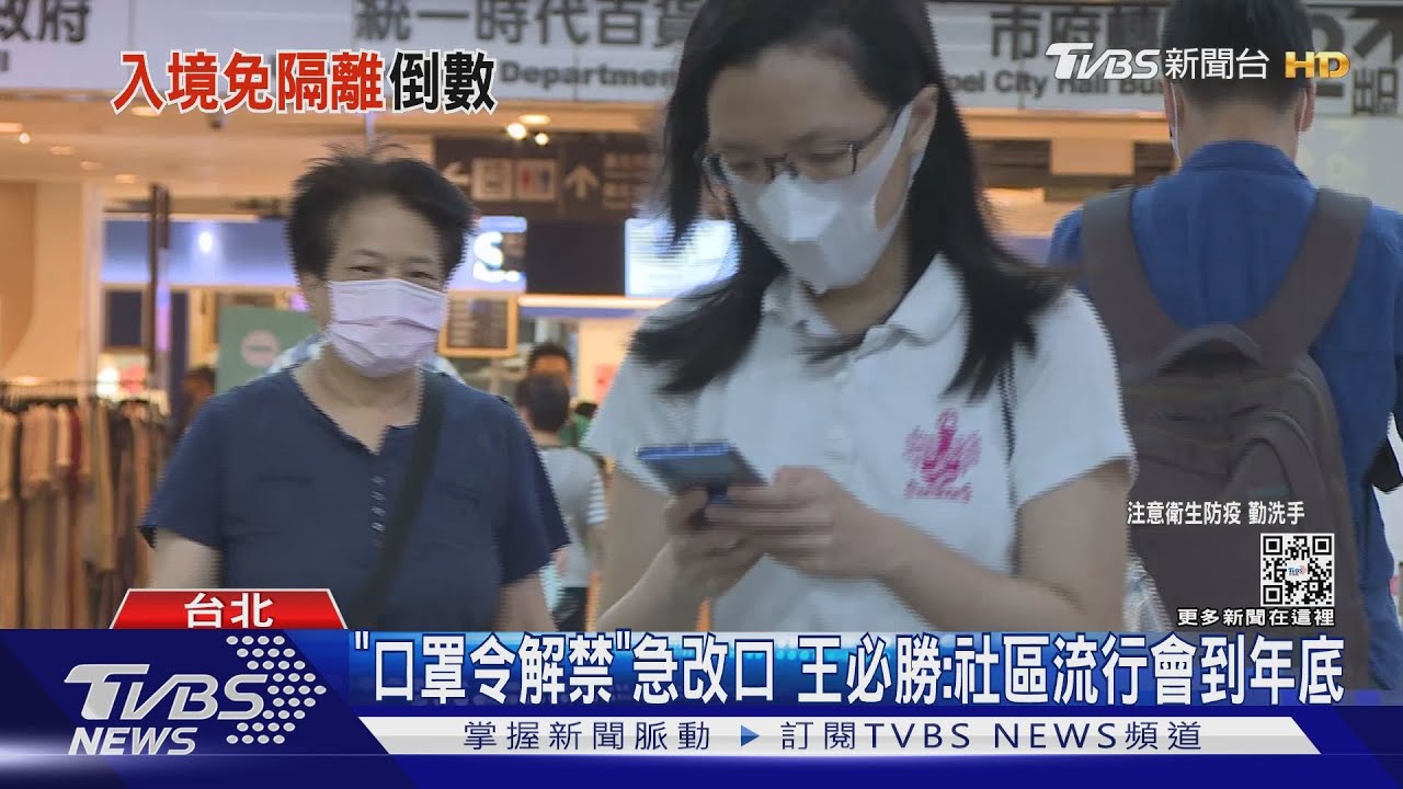 入境0+7估10/13上路　禁團令取消外出需篩陰