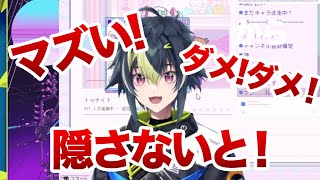 【 NEEDY GIRL OVERDOSE 】超てんちゃんを必死に隠すいなピ【伊波ライ/切り抜き】