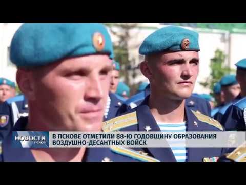 Новости Псков 04.08.2018 # Итоговый выпуск 