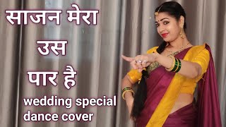 Download lagu SAJAN MERA US PAAR HAI II GANGA JAMUNA SARASWATI II TRIBUTE TO LATA MANGESHKAR JI II DANCEKAMESHWARI mp3 Download lagu SAJAN MERA US PAAR HAI II GANGA JAMUNA SARASWATI II TRIBUTE TO LATA MANGESHKAR JI II DANCEKAMESHWARI mp3