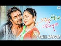 Naanu Ninu Jodi Kannada Full Movie Vijay Raghavendra Madhumita Kannada Movie