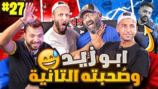 تحدي دول الشام العربي؟!???? | الكوير وبيبو ضد مرعي ونصوحي في صباحو تحدي معلومات كرة القدم????