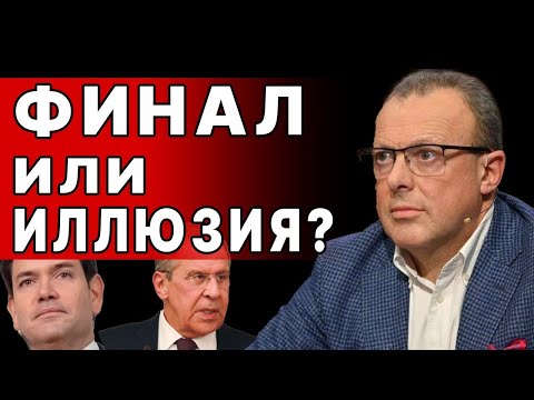 ВСЁ! КОМПРОМИССА НЕ БУДЕТ! СПИВАК: ПРЯМОЙ ЭФИР! ПРОВАЛ ПЕРЕГОВОРОВ!
