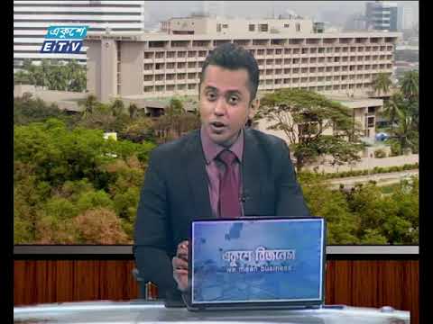 একুশে বিজনেস সকাল ২৮.০৮.২০১৭
