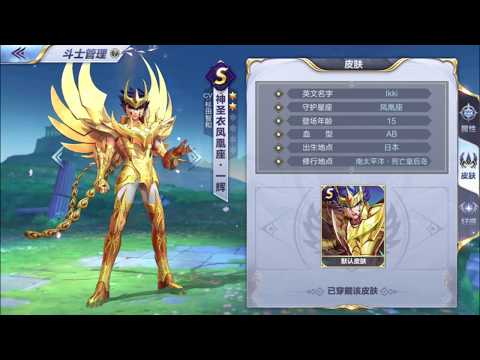 God Cloth Phoenix Ikki