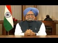 Dr Manmohan Singh Address To The Nation English