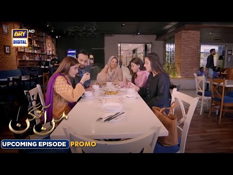 Mann Aangan Episode 9 | Promo | Anmol Baloch | Zain Baig | ARY Digital