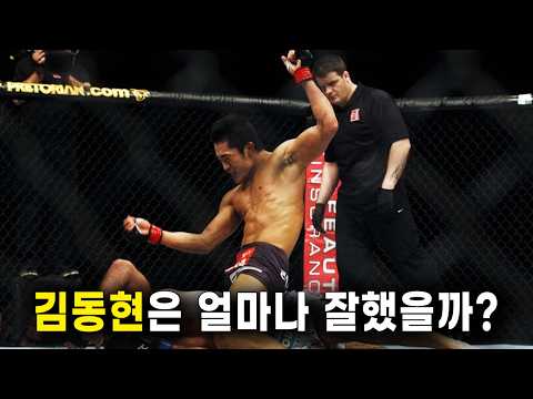 대한민국 최초의 UFC 파이터는 얼마나 잘했을까, 김동현 스토리
