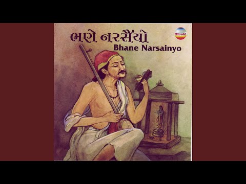 Jal Kamal Chhandi Ja (Gujarati Bhajan)
