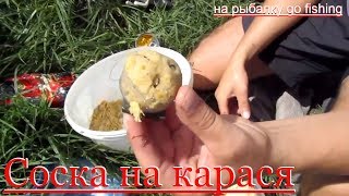 Как сделать крышку ловля на карася