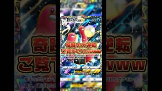 【ポケポケ】ウミトリオ奇跡の瞬間wwww