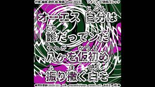 #shorts　ヒス｜Hyst.