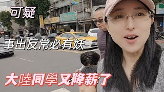 [討論] 中國薪資好像真不怎地