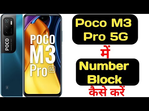 How to block any number in poco m3 pro 5G || how to add any number in blacklist on Poco m3 pro 5G ||
