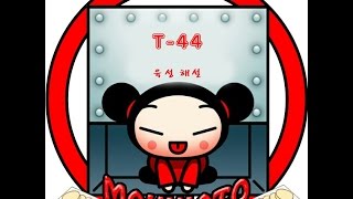 T-44 마스터