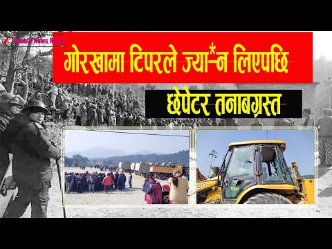 gorkha, chhepetar  tiper news|| गोरखामा मनमायाँको ज्या*न लिएपछि भयो यस्तो, २० टिप्पर स्वा*हा,