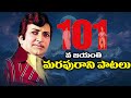 NTR Telugu Old Video Songs NTR Memorable Old Songs