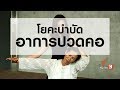 อาการ