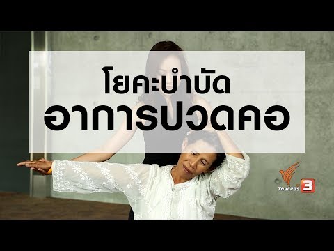 อาการ