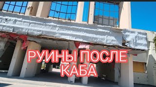 ПОСЛЕ ПРИЛЁТА ДВОРЕЦ ТВОРЧЕСТВА В ЗАПОРОЖЬЕ ПОСЛЕ ПРИЛЁТА АВГУСТ 2026