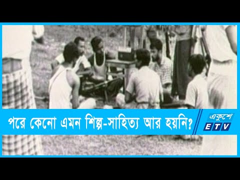 যুদ্ধকালীন গান আর কবিতা ছিল কালোত্তীর্ণ