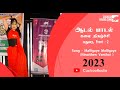 Ninaithen Vanthai Malligaye Video Song Vijay Rambha Devayani Deva Cuckoo Radio Com