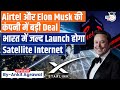 Airtel Deal With Musk S Starlink To Bring High Speed Net To India Ankit Agrawal Study IQ