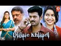 New Released South Hindi Dubbed Movie Romantic Full Love Story Ashwin Swathi Reddy Diljale Khiladi