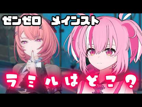 【#ゼンゼロ 】見つからない女【亞久真果/Aku Manaka】