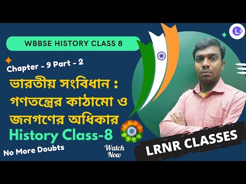 CH 9 Bharotiyo Sonbidhan Gonotontrer Kathamo O Jonogoner Odhikar Part-2