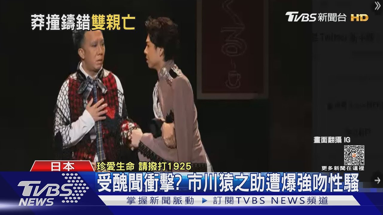 「半澤直樹」反派演員市川猿之助 倒臥自宅父母雙亡