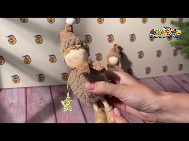 Декор новогодний Дети золотые текстильные 18см в ассортименте - видео