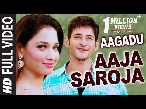 Aagadu Video Songs | Aaja Saroja Video Song | Mahesh, Tamannaah bhatia | Thaman S