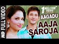 Aagadu Video Songs Aaja Saroja Video Song Mahesh Tamannaah Bhatia Thaman S