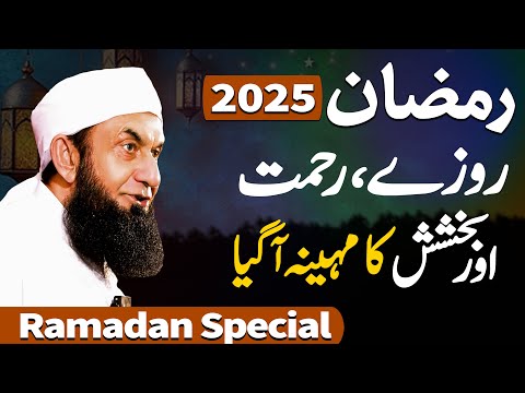 Ramadan Ka Mahina Aagya | Molana Tariq Jameel Exclusive Bayan | 01 March 2025